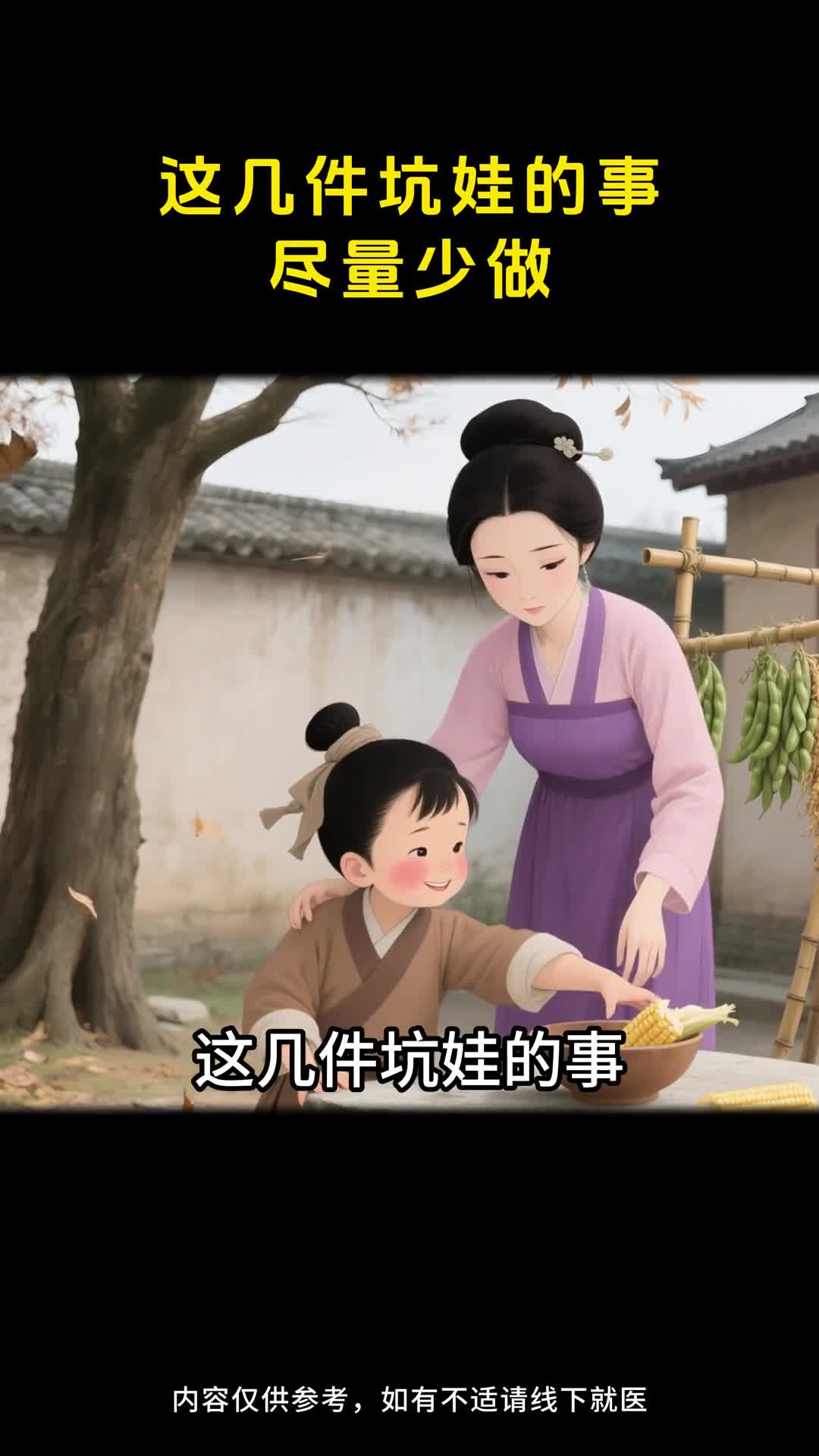 立秋后这几件坑娃的事尽量少做