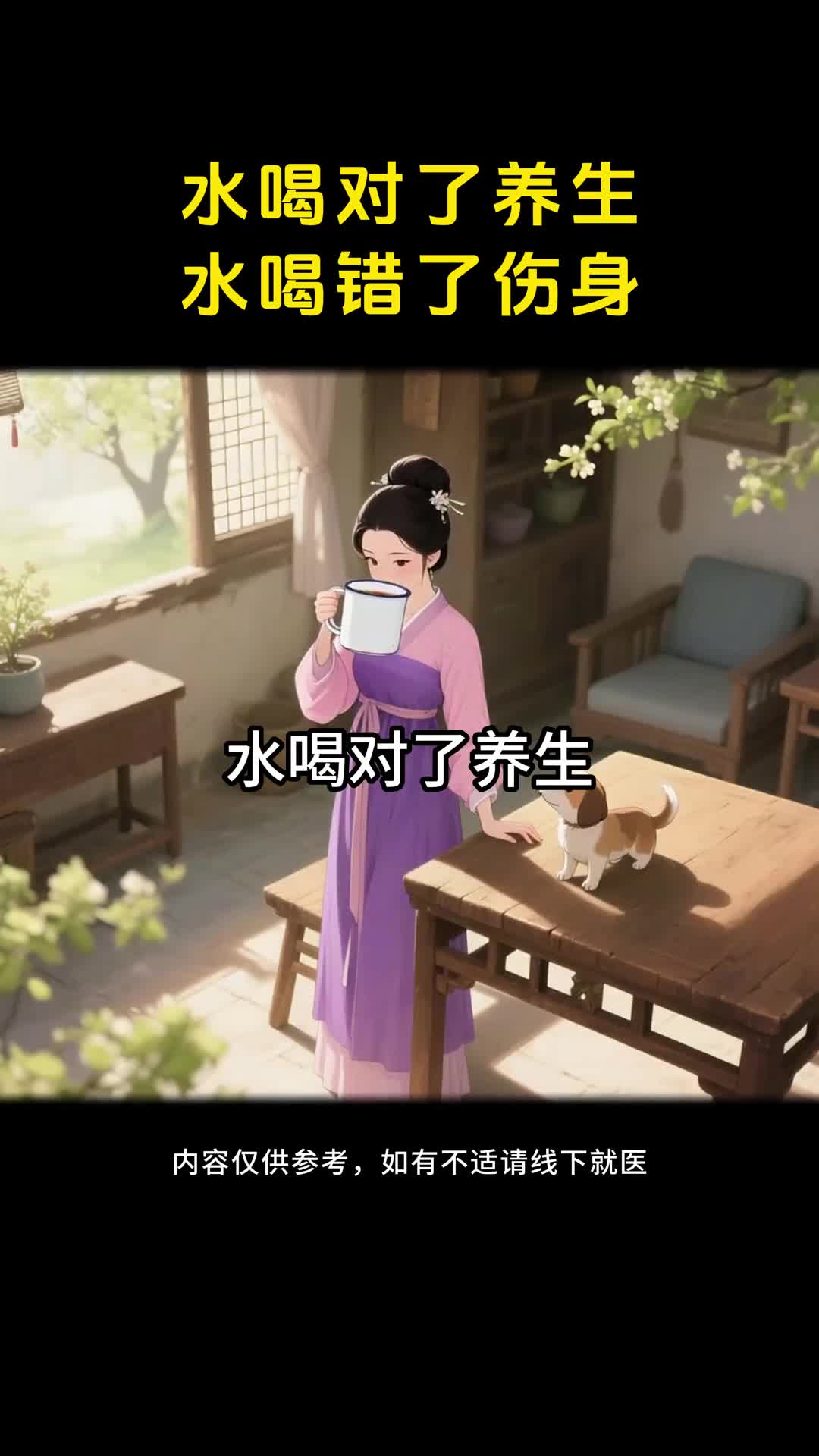 4杯饮水关键时间每杯200ML成人每日饮水量建议为15001700ml喝对水更养生