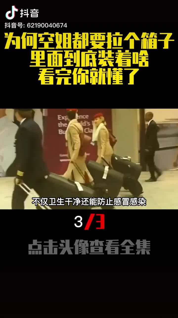 为何空姐都要拉个箱子里面到底装着啥看完你就懂了3