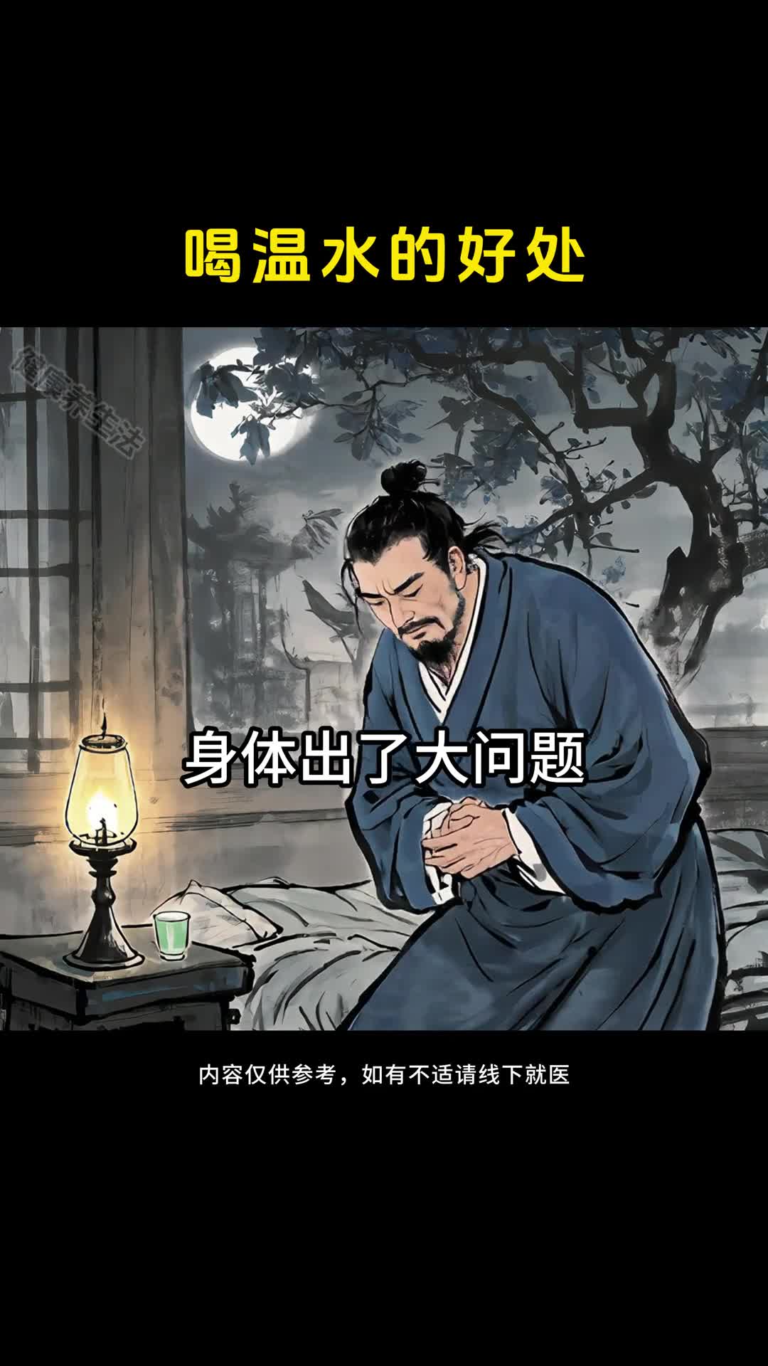 尽量喝温水不要喝饮料或奶茶