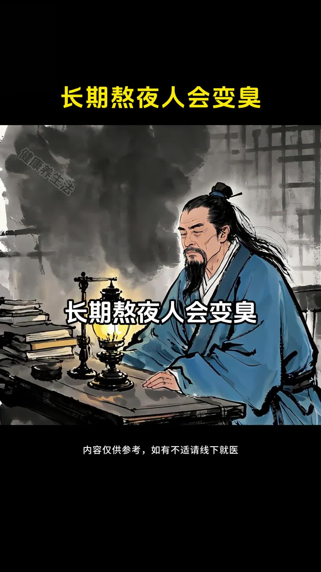 好好休息不要经常熬夜了
