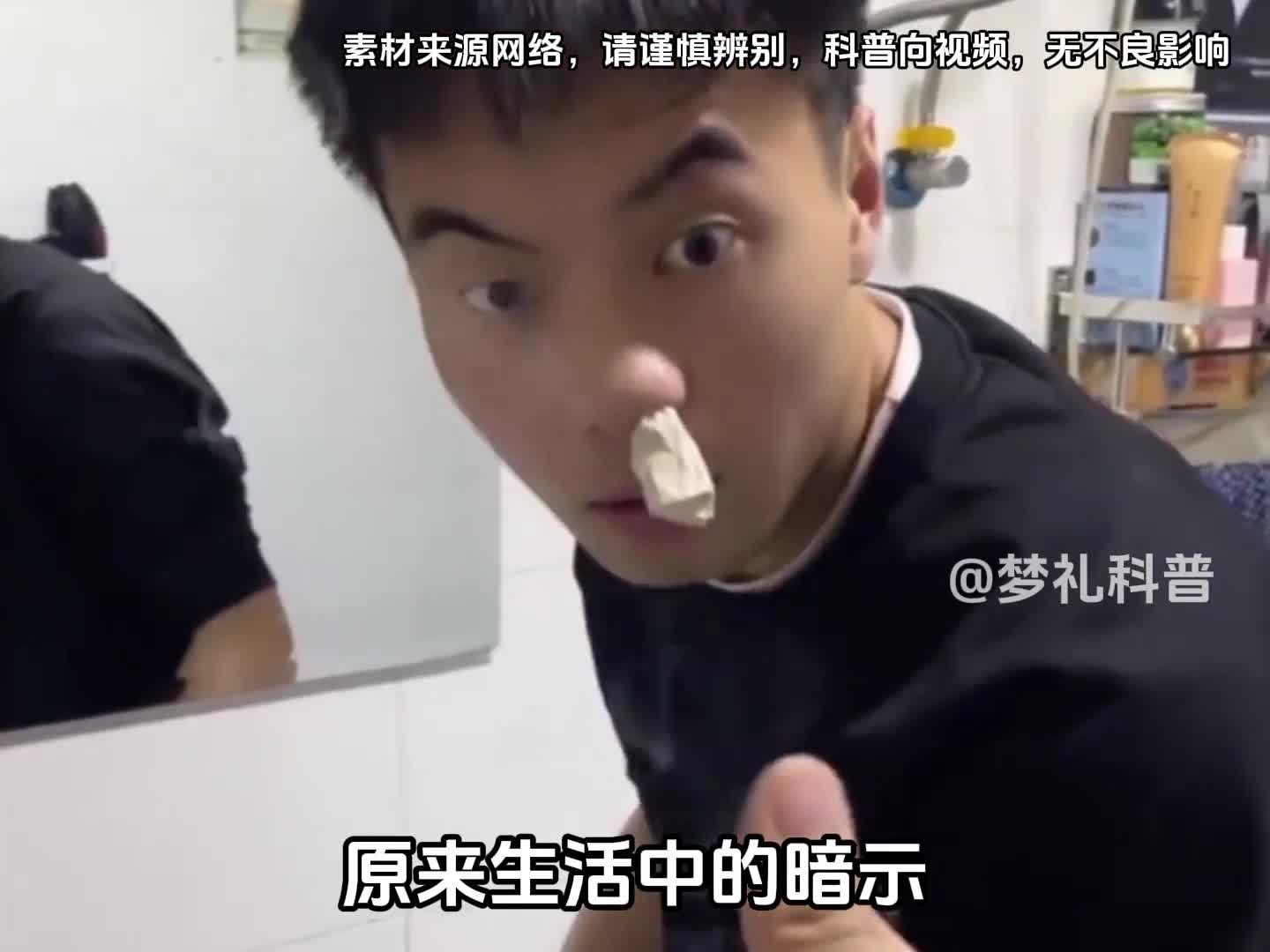 你知道生活中的这些暗示吗