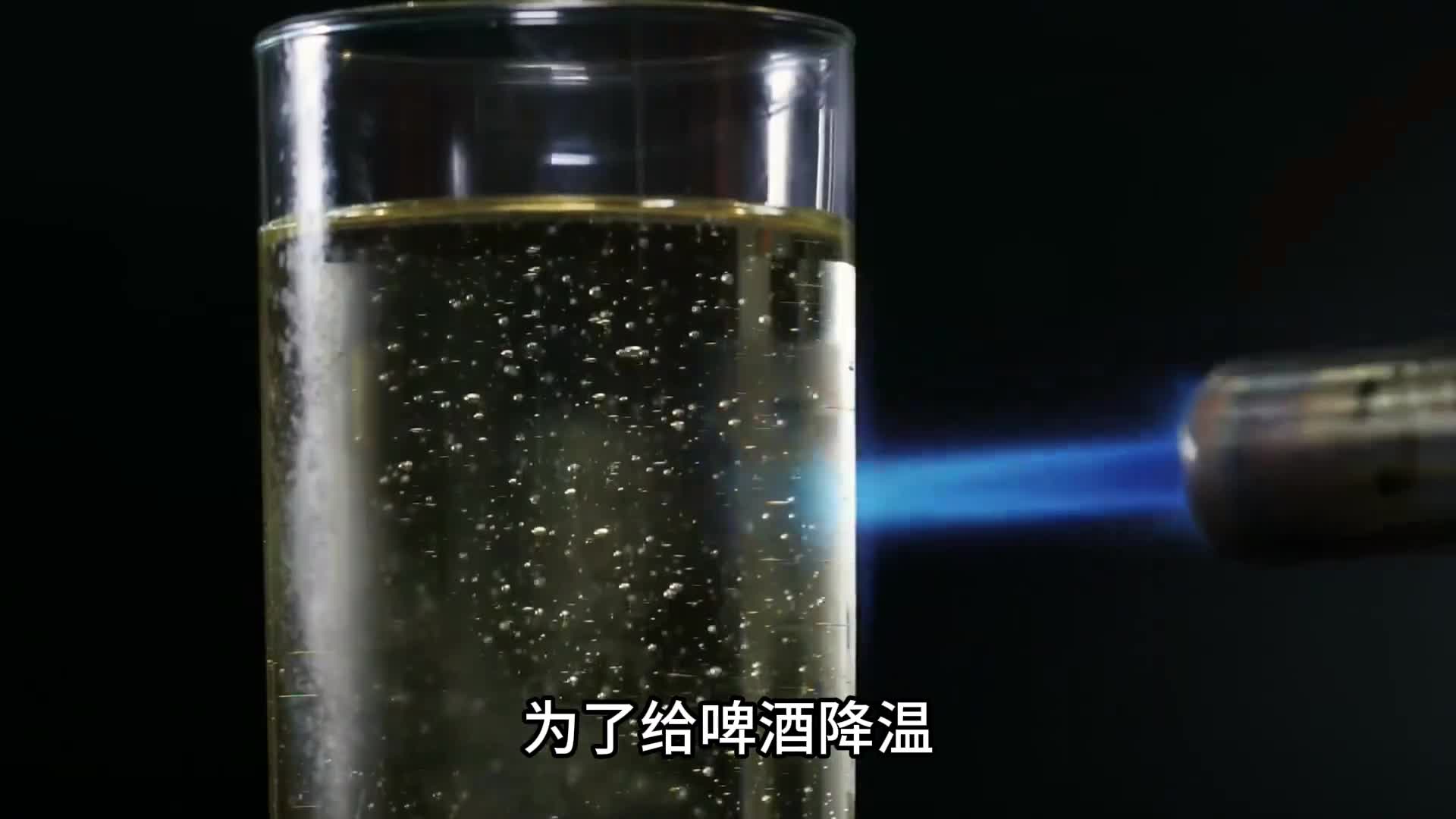 男人拿出喷火枪对各种液体进行加热