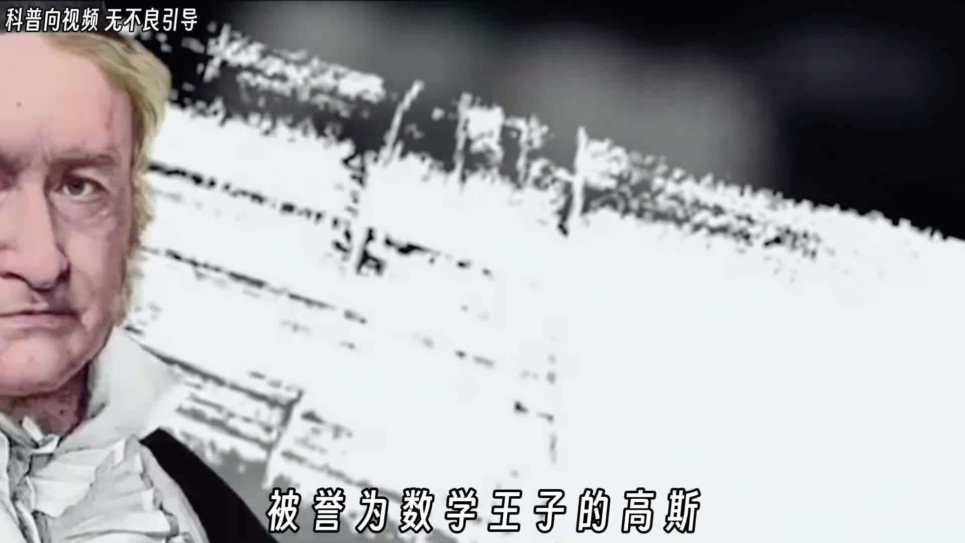 被誉为数学王子的高斯究竟厉害到何种程度韦东奕所具备的数学天赋是否可以与高斯欧拉相提并论呢