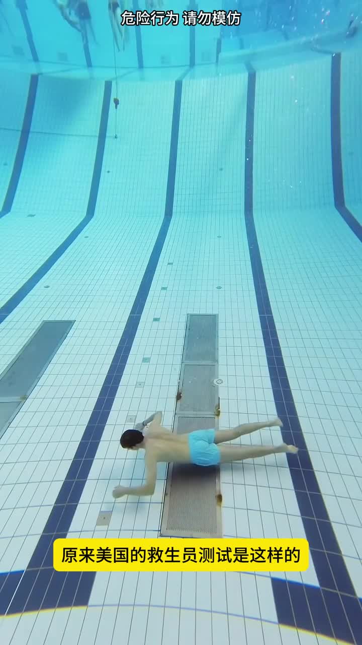 美国救生员的能力测试你能做到吗