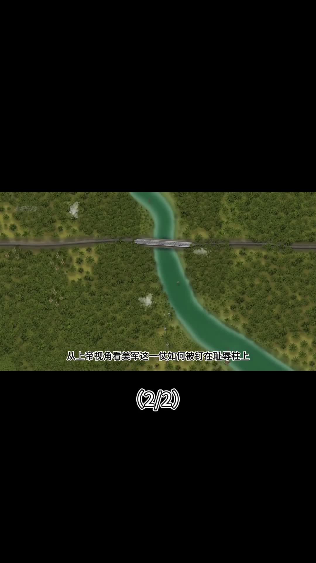 第二集上帝视角看滚雷行动美军的耻辱之战