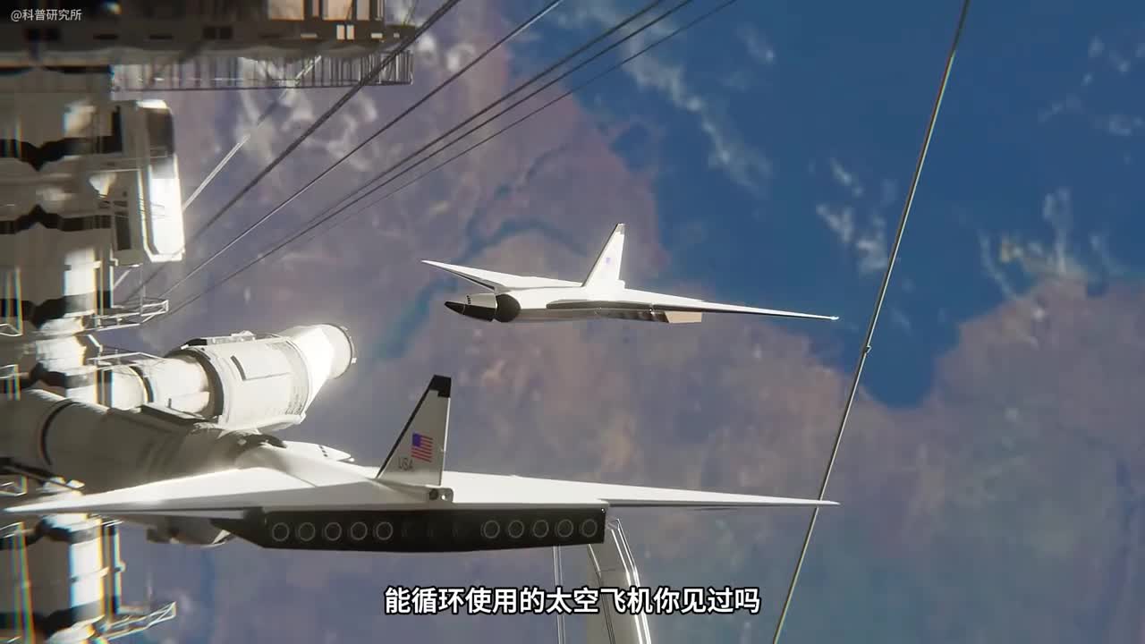 能飞上太空的飞机比航天飞机还厉害一