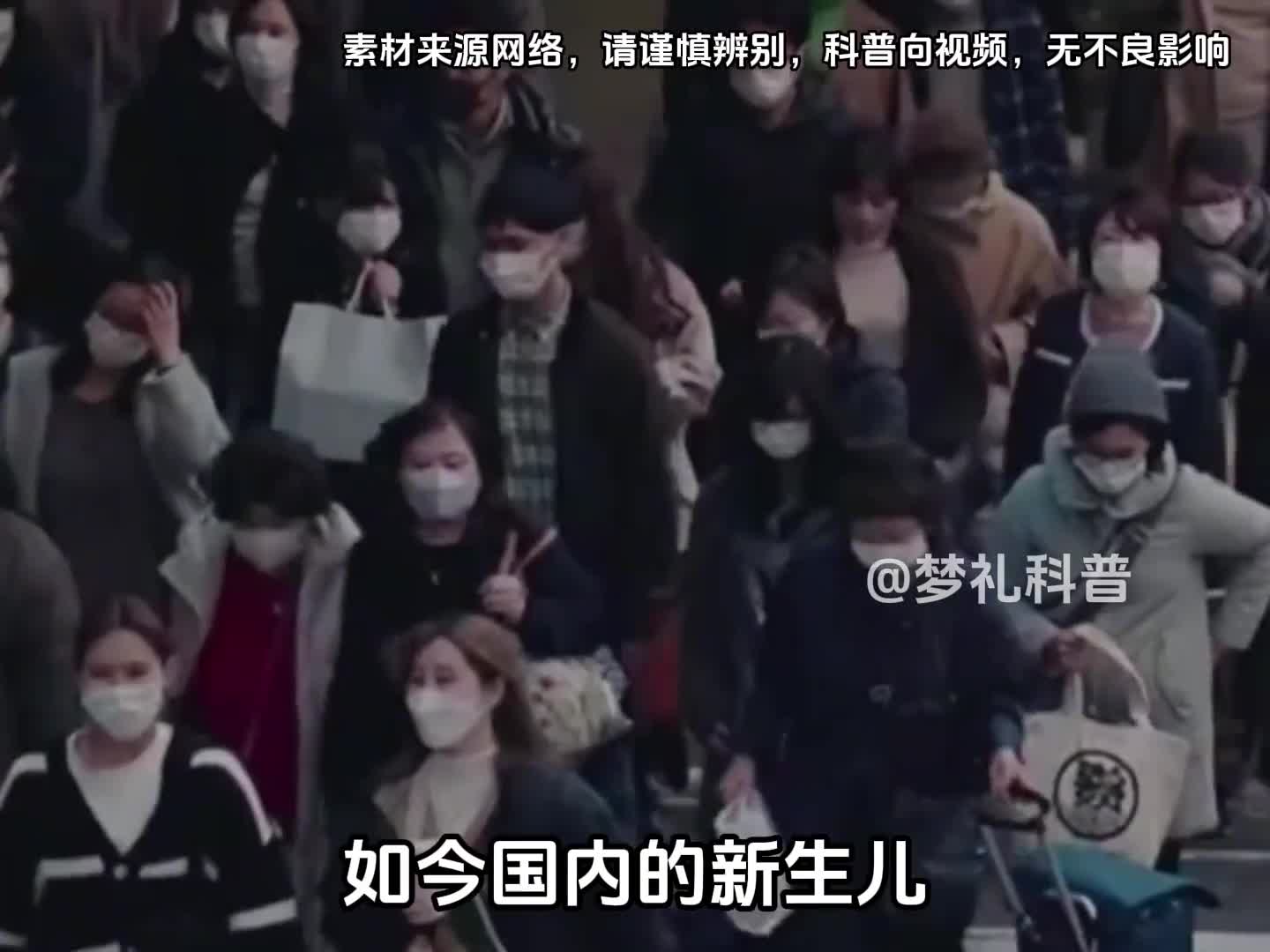 如今国内新生儿数量究竟有多低