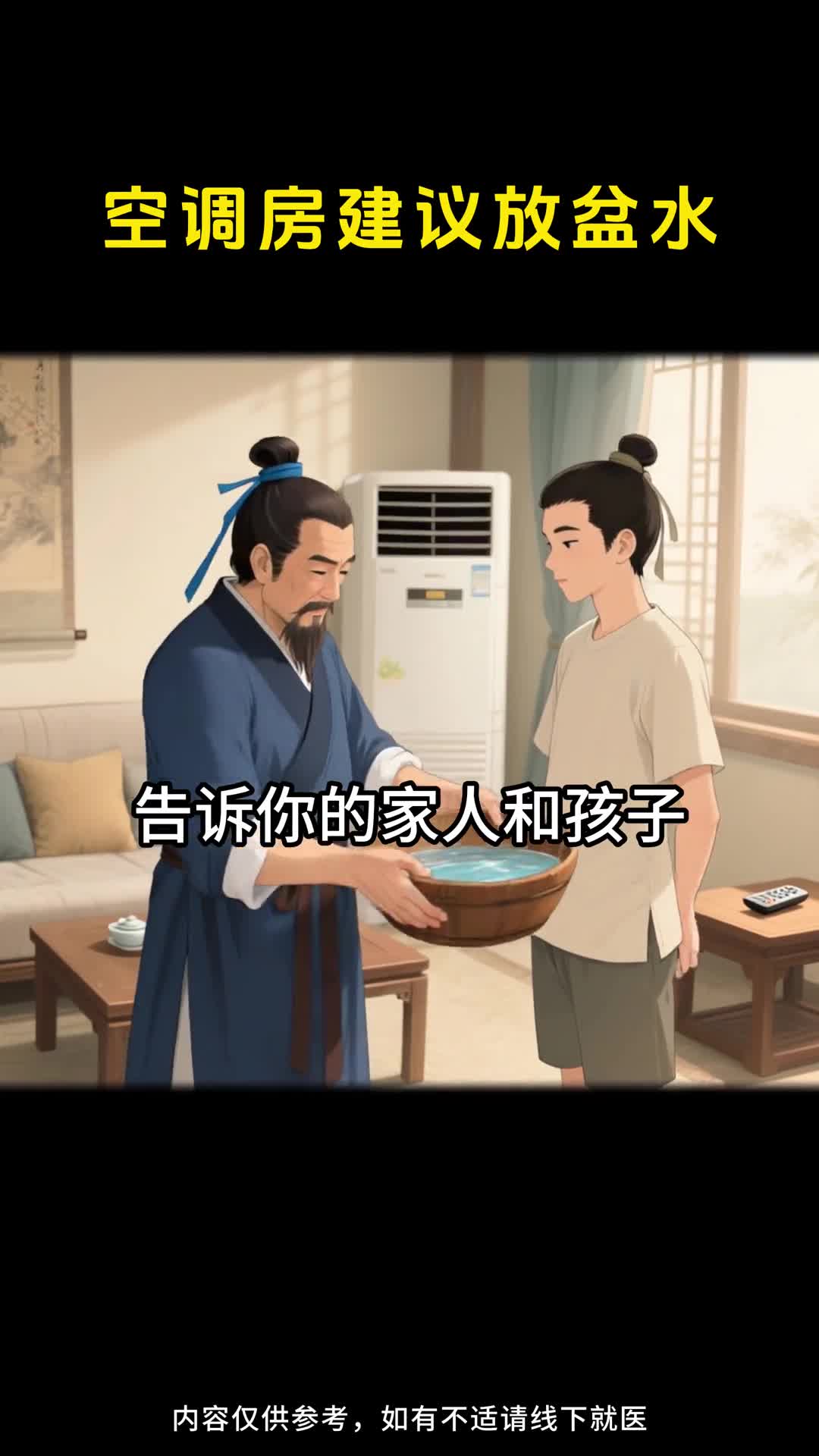 空调房放盆水定时开窗5分钟舒服又安心