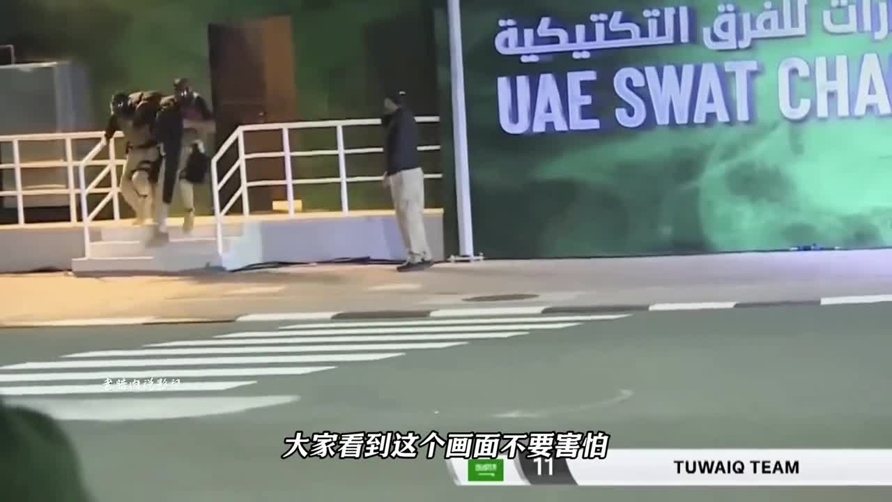 世界特警大赛也是个巨大的草台班子我们的小伙子一点不差