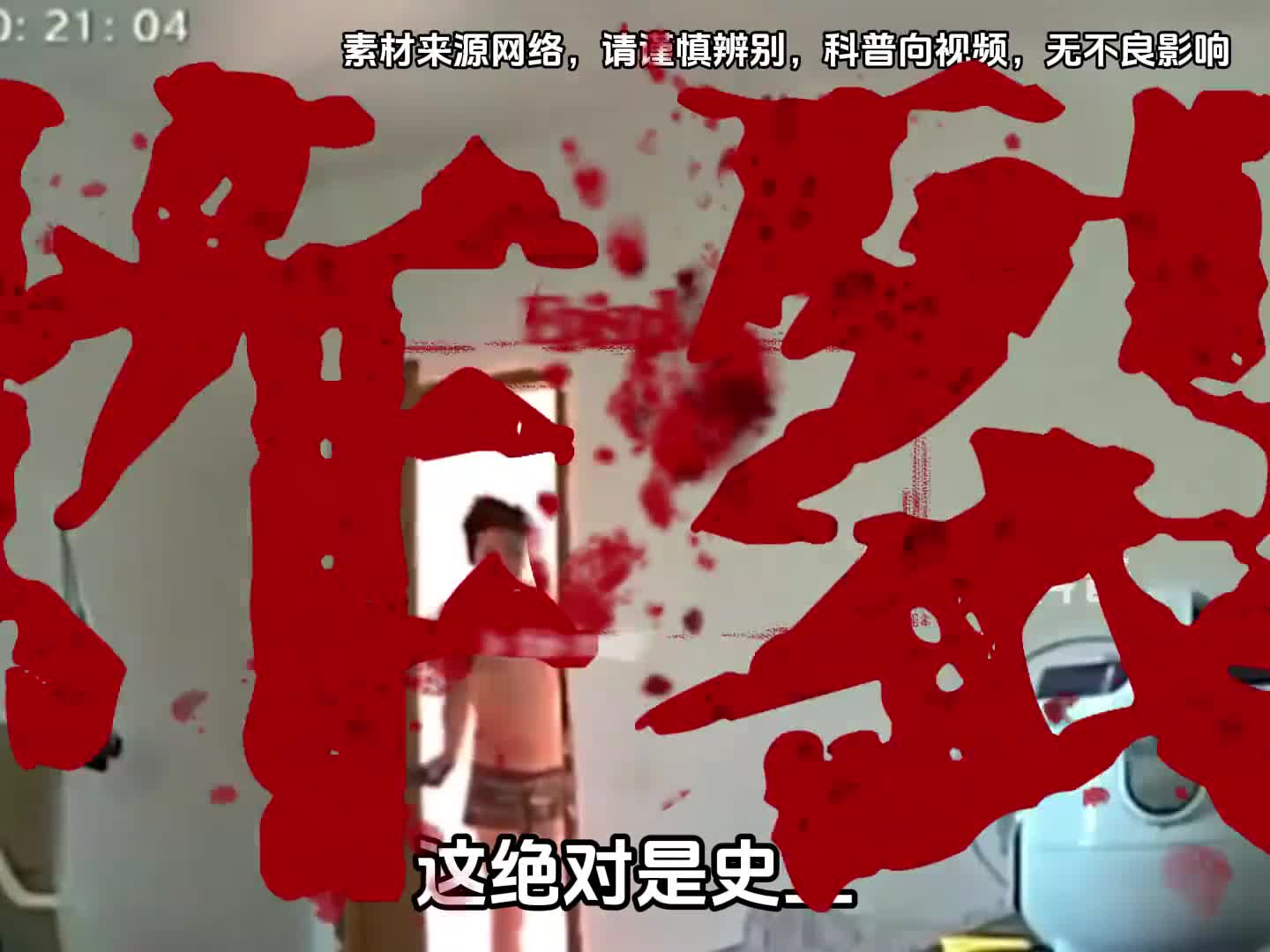 这绝对是史上最炸裂的小偷