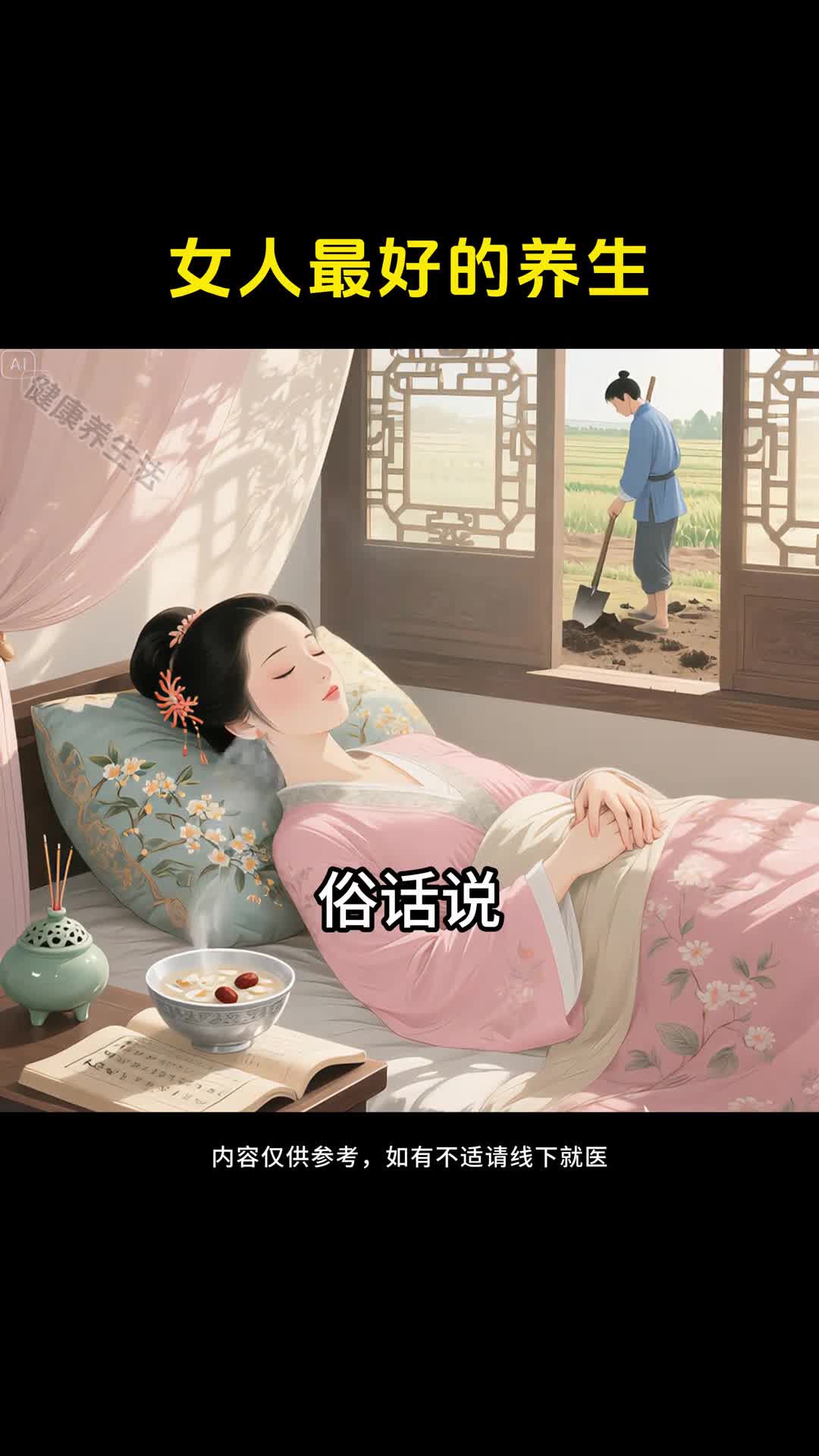 睡觉是很好的养生方式