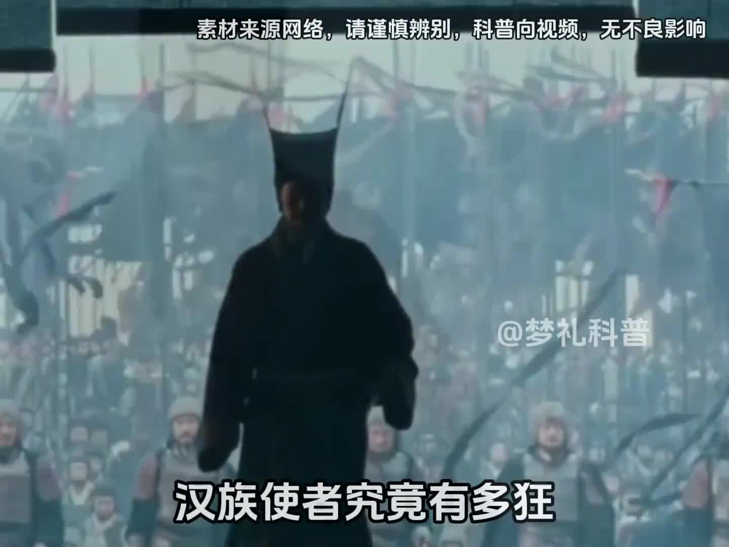 你知道汉朝使者究竟有多狂吗