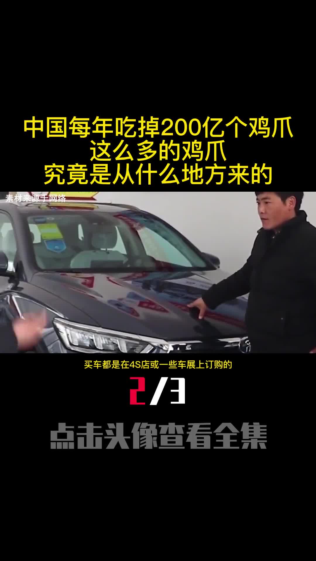 4S店为啥宁愿不收利息也要劝你贷款买车销售人员说出其中猫腻2