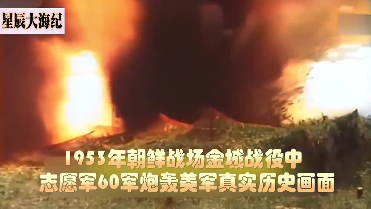 志愿军炮轰美军真实影像电影金刚川的原型金门大桥炸成废墟