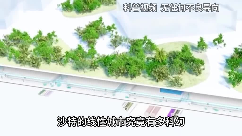 沙特斥资5000亿美元打造170公里未来新城没有公路实现零排放2