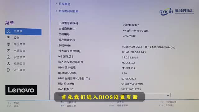 bios设置启动项的方法1