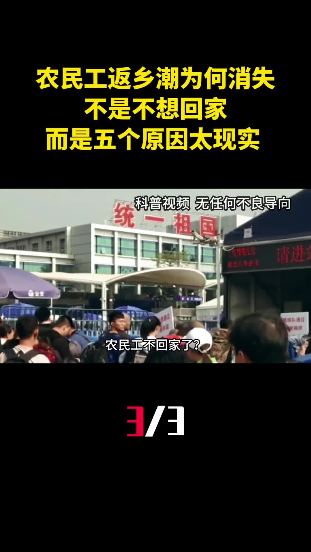 农民工返乡潮为何消失了不是不想回家而是五个原因太现实3