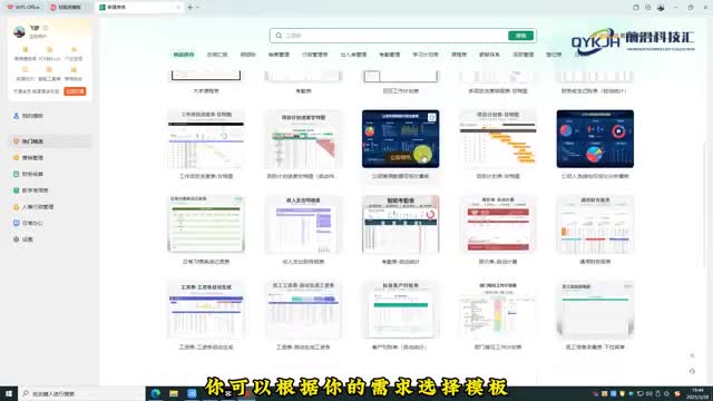 excel表格怎么制作1
