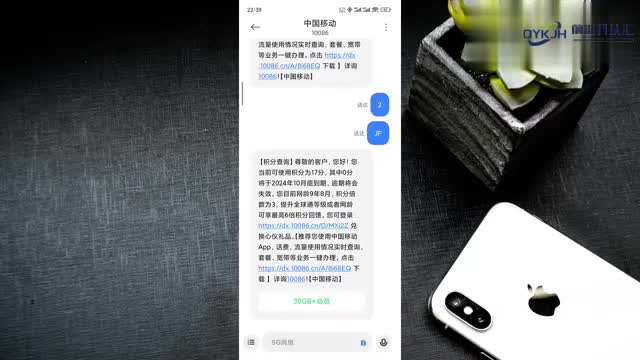 10086怎么发短信兑换积分