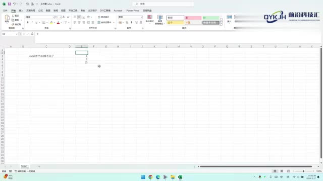 excel为什么0会不见了