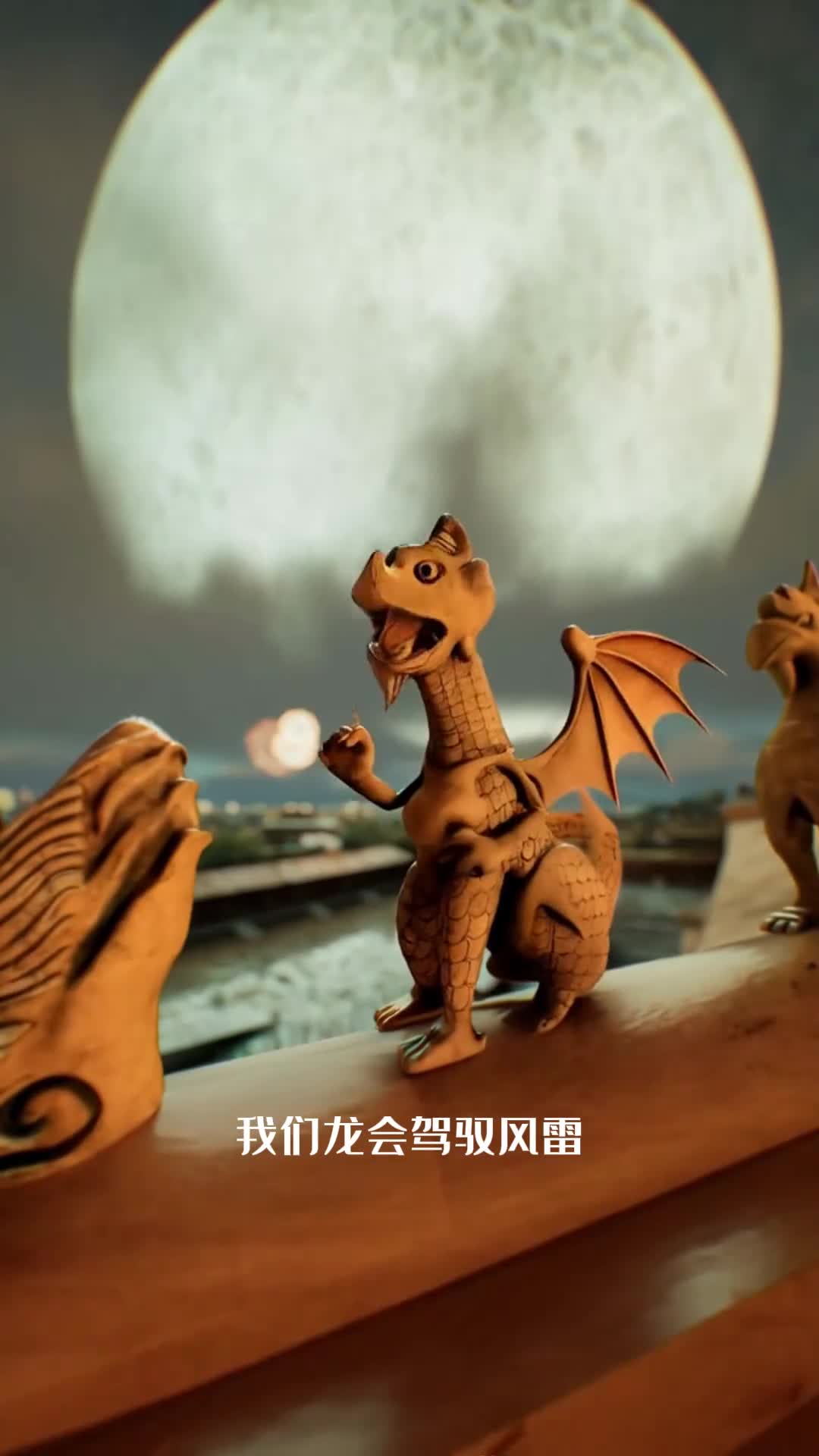 假如五脊六兽会说话神兽年会