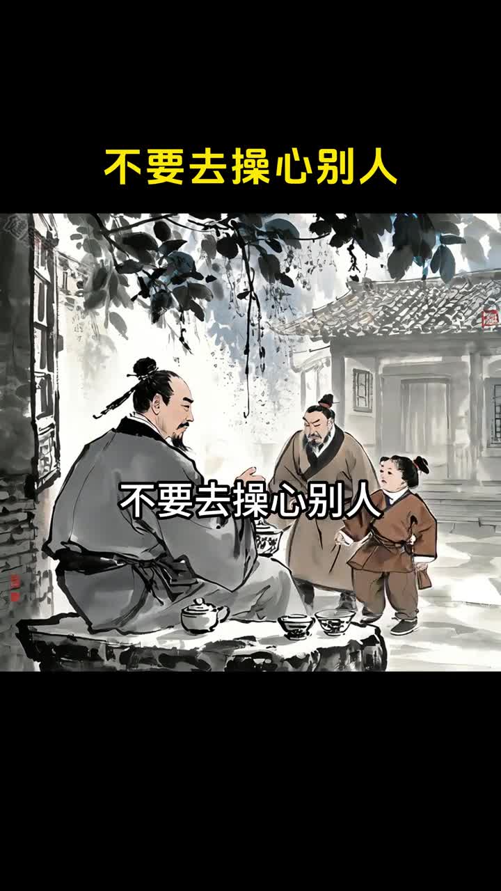 放下助人情结尊重他人命运