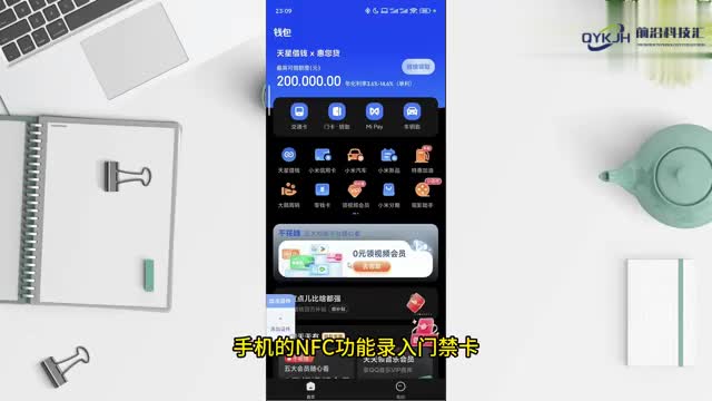 nfc怎么录入门禁卡