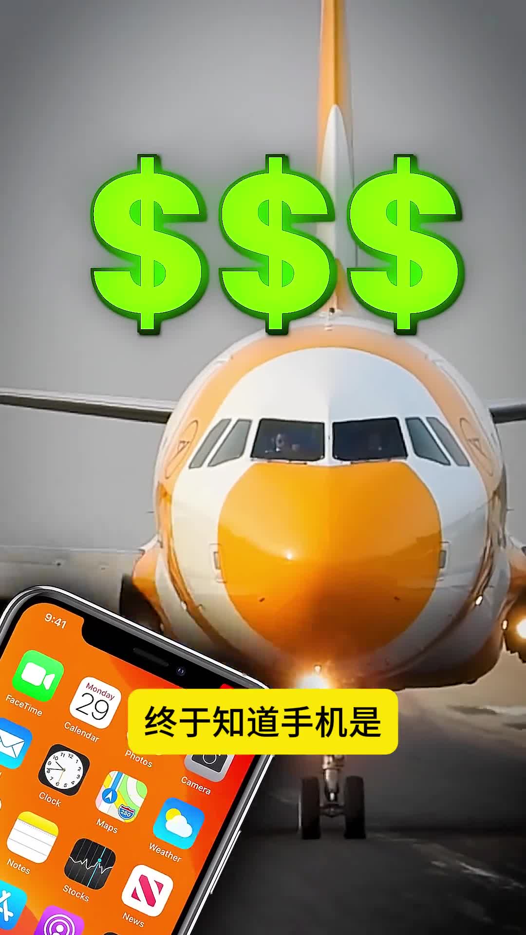 终于知道手机是如何影响飞机的了