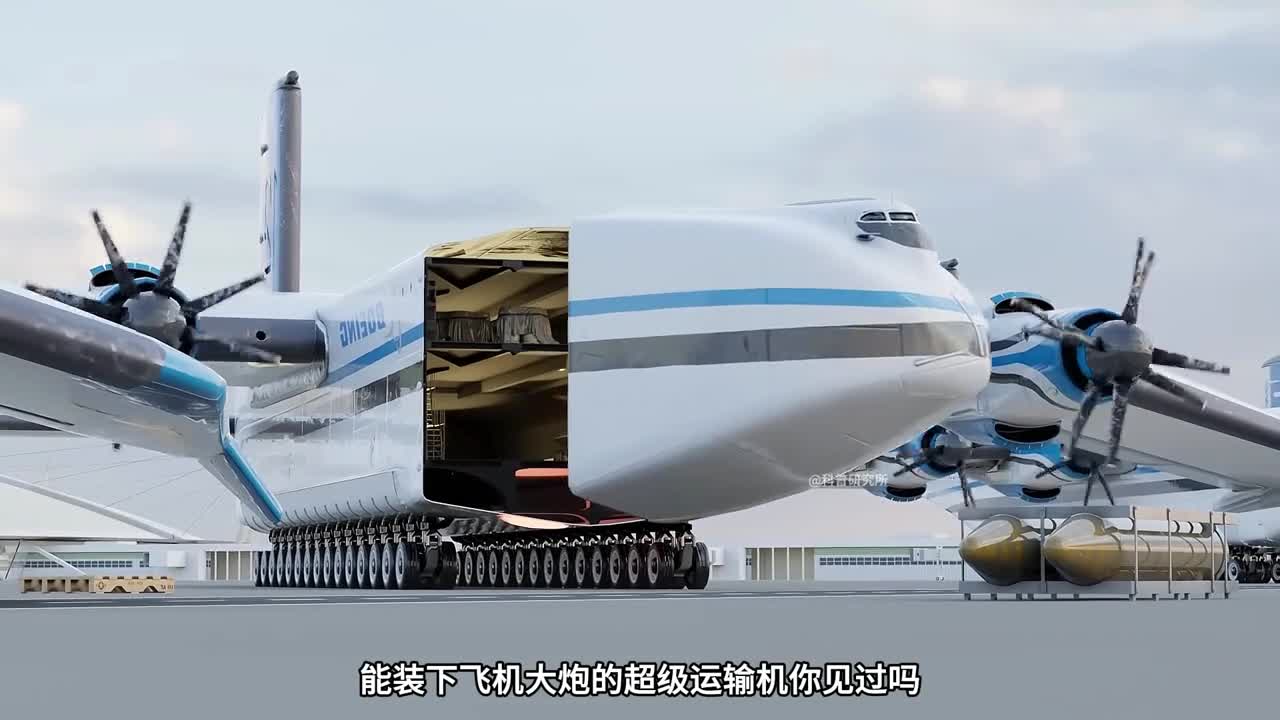 能搭载3000名士兵和装载飞机大炮的巨型超级运输机三