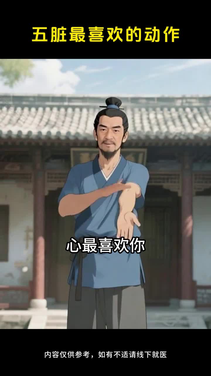 五脏最喜欢的动作每天5分钟简单跟着练