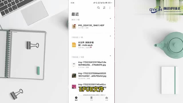 epub用什么软件打开