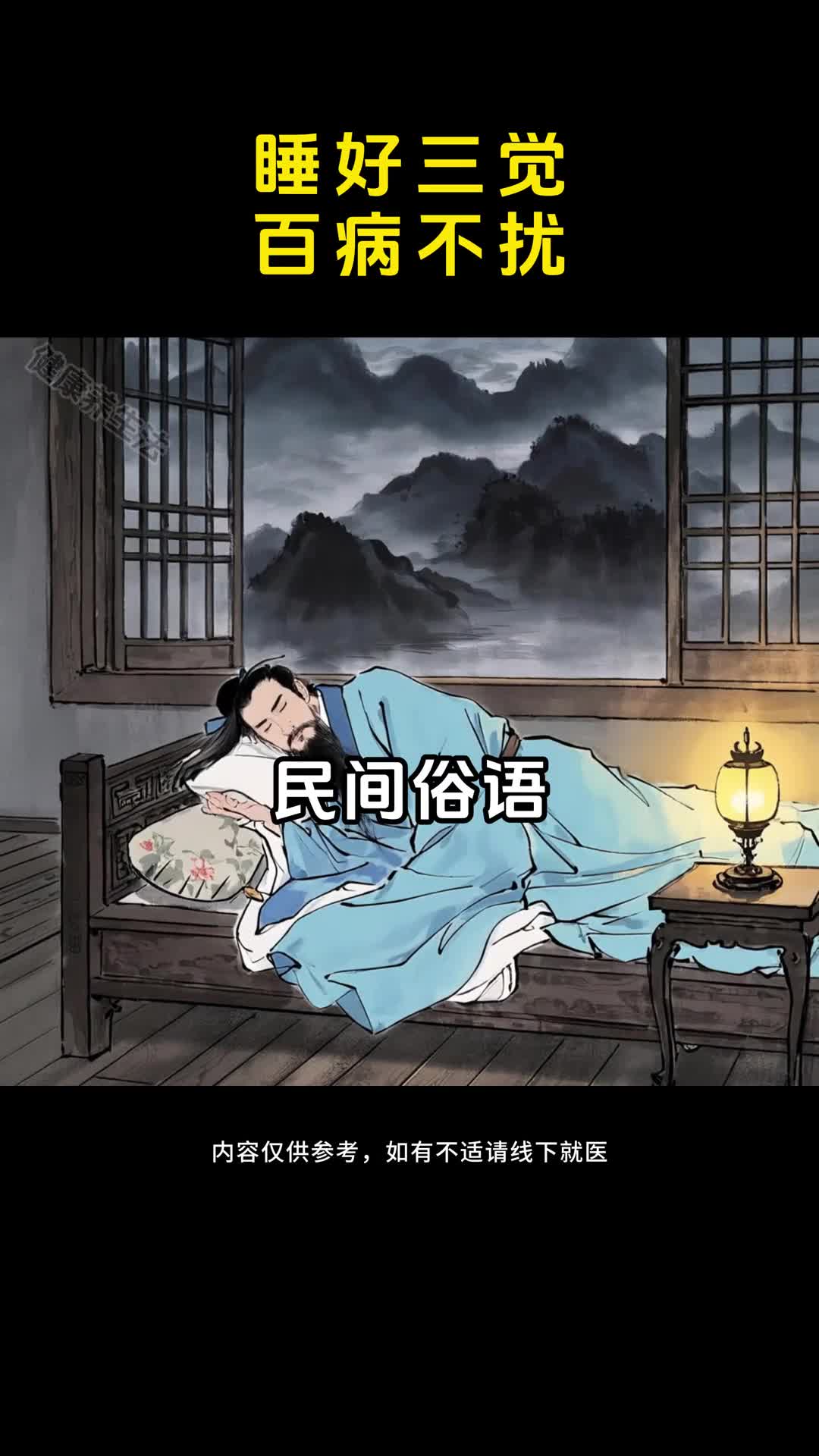 早点睡觉不要熬夜了