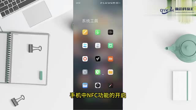 nfc怎么打开