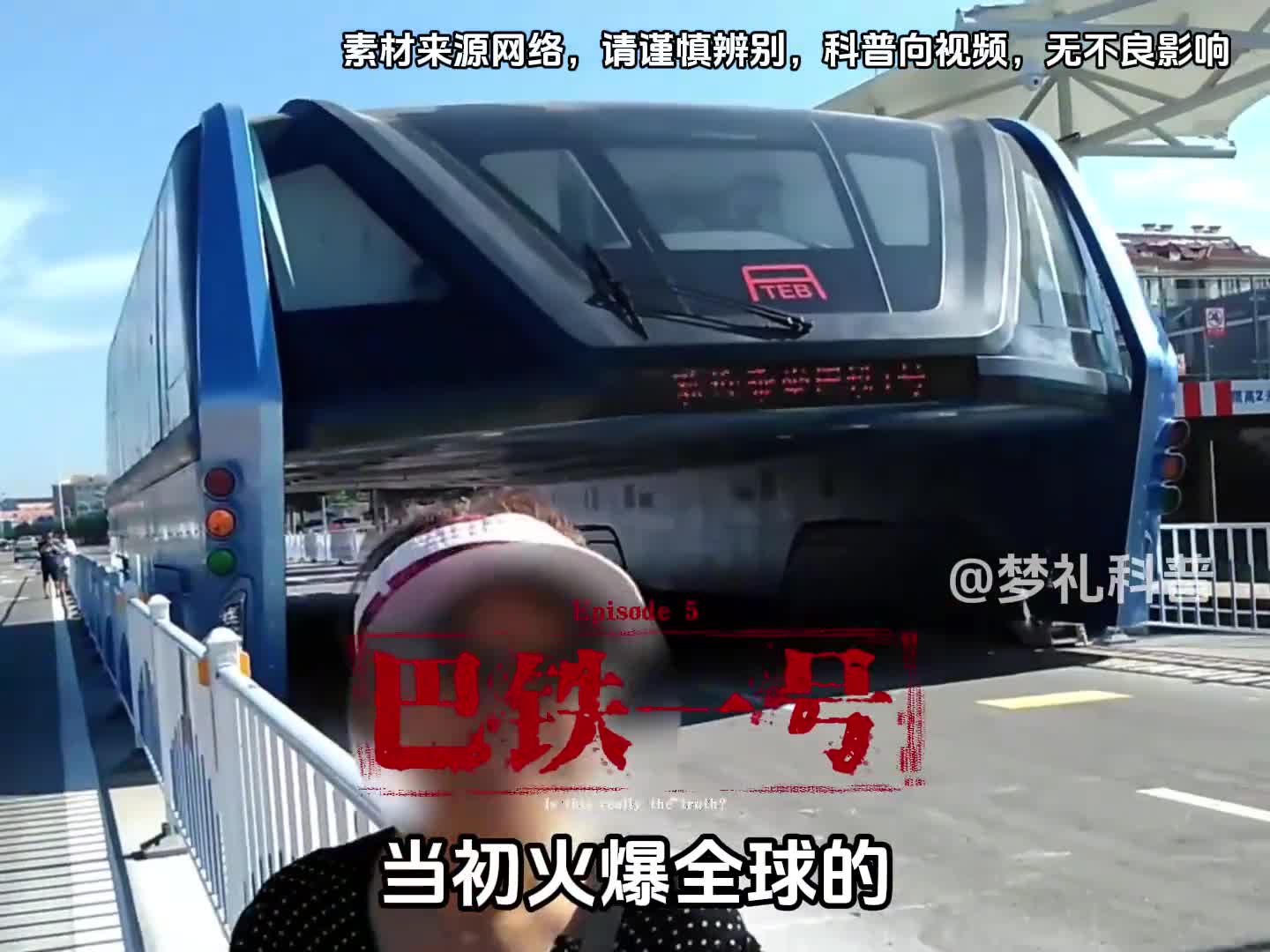 火爆全球的巴铁一号为何消失了