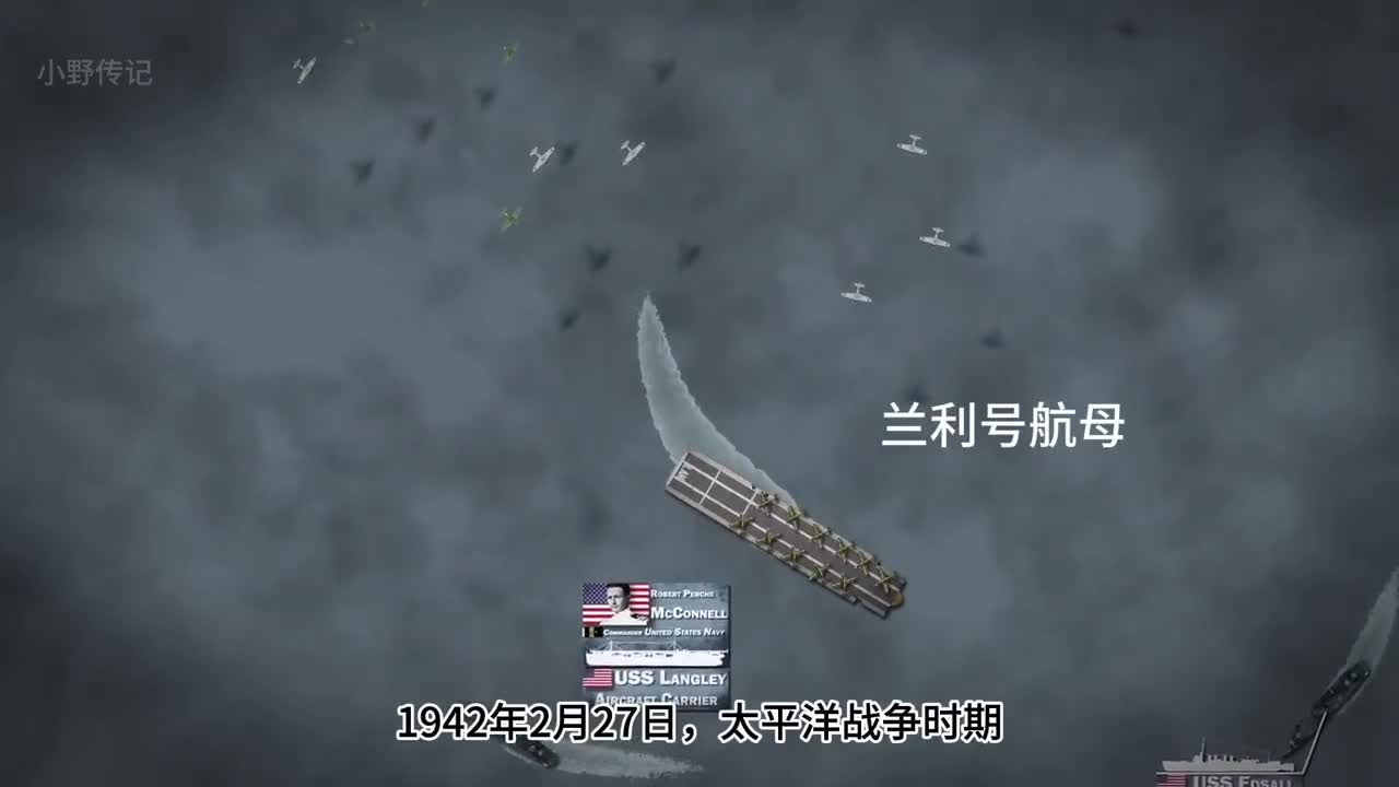 上帝视角看美国第一艘航母兰利号被击沉全过程