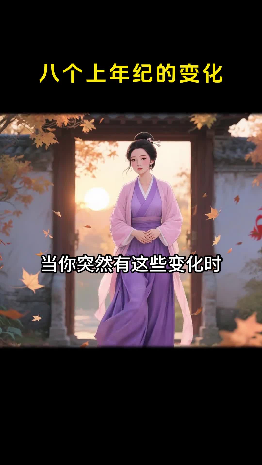 这些生活小变化你中了几条