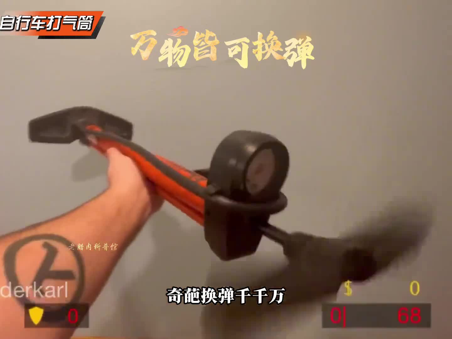 沉浸式体验万物皆可换弹系列你最喜欢哪种换弹呢