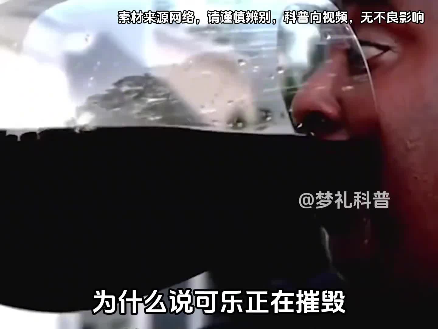 为什么说可乐正在摧毁墨西哥