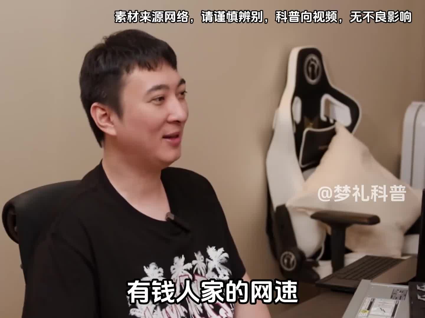 有钱人家的网速真的会更快吗