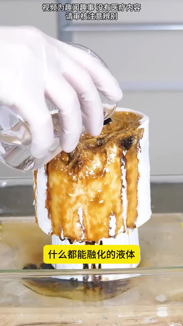 胃酸原来这么猛