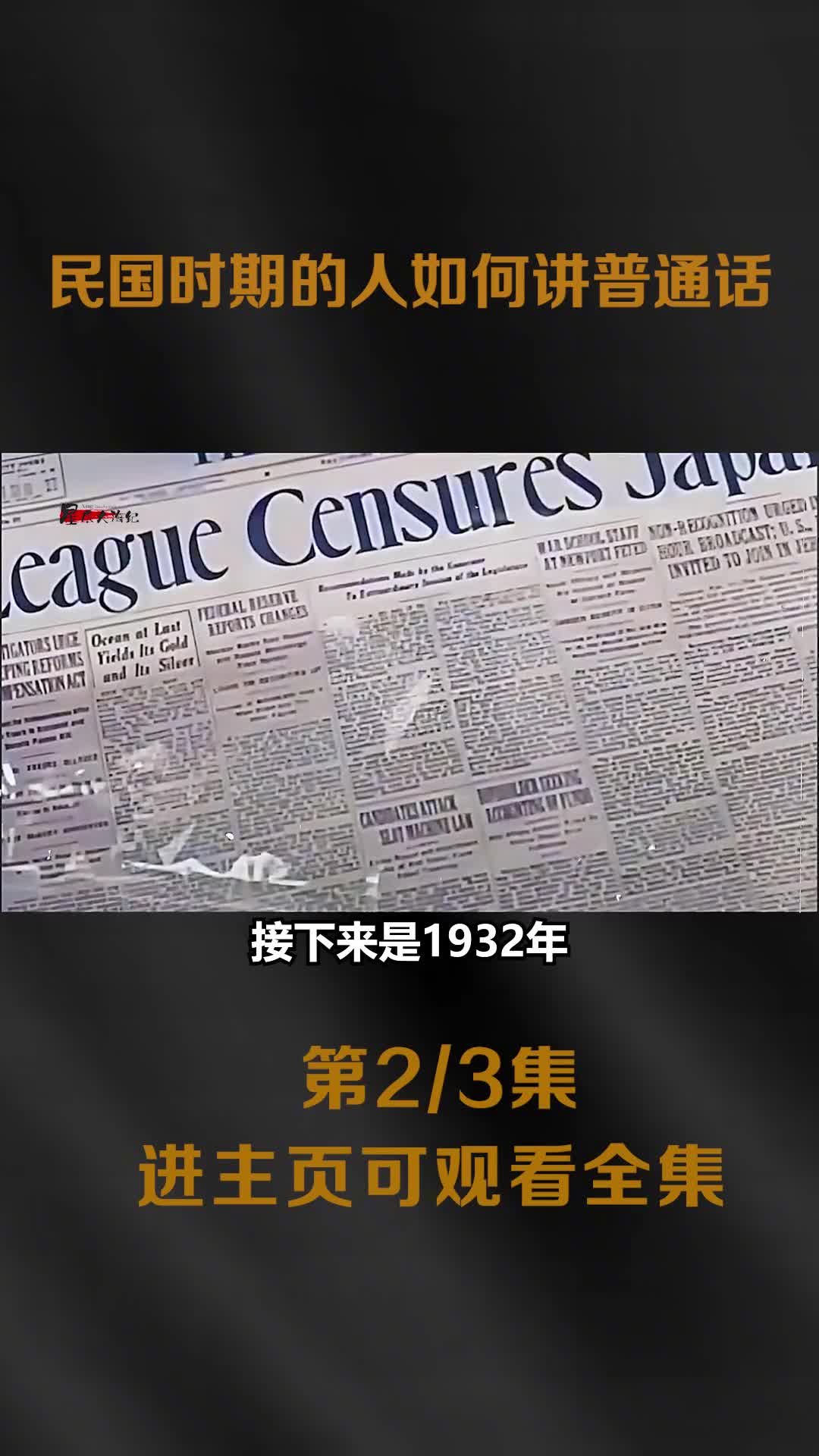 民国时期人物如何讲普通话身为军人的何应钦最有气势