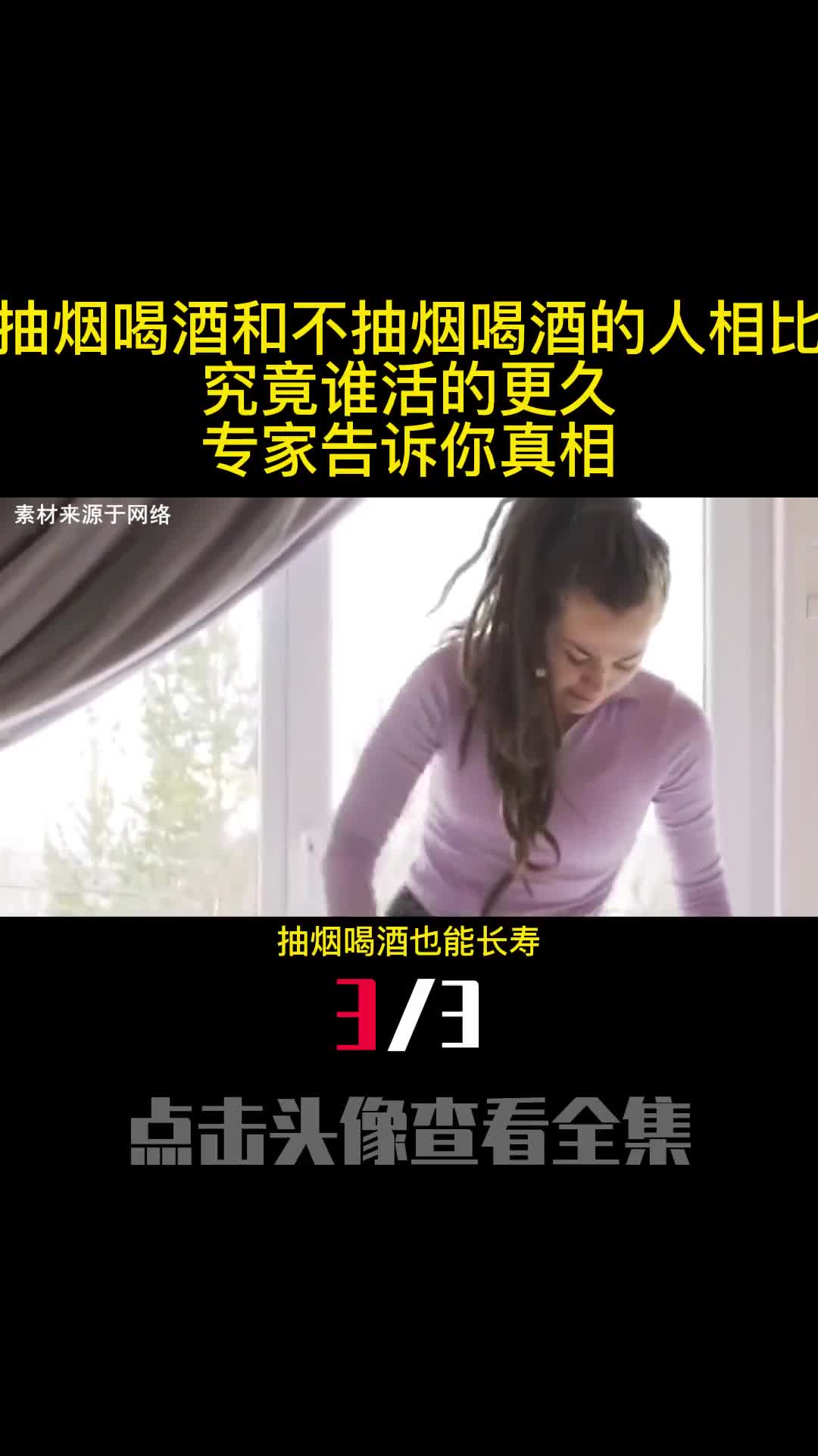 抽烟喝酒和不抽烟喝酒的人相比究竟谁活的更久专家告诉你真相3