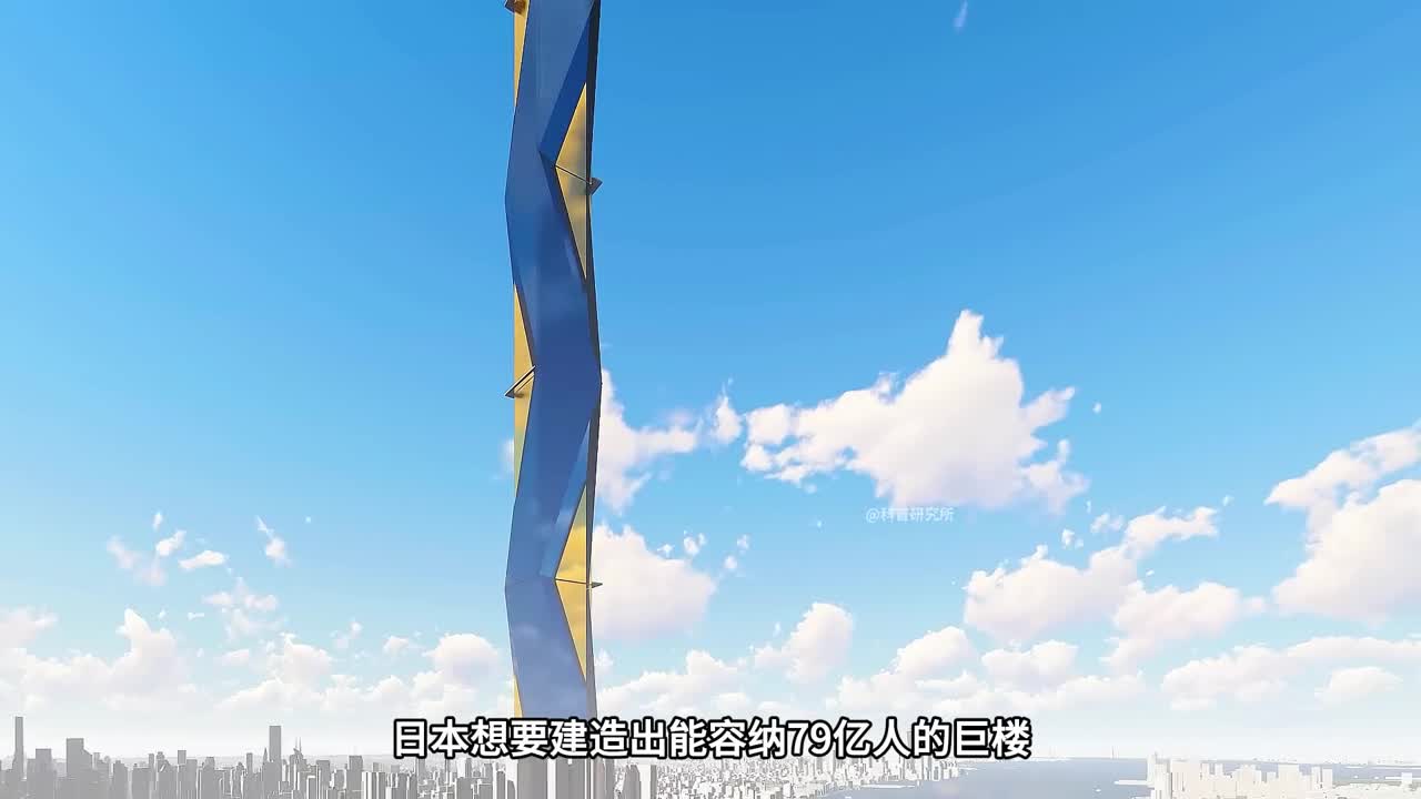 能容纳79亿人的巨楼你敢住在这里吗三