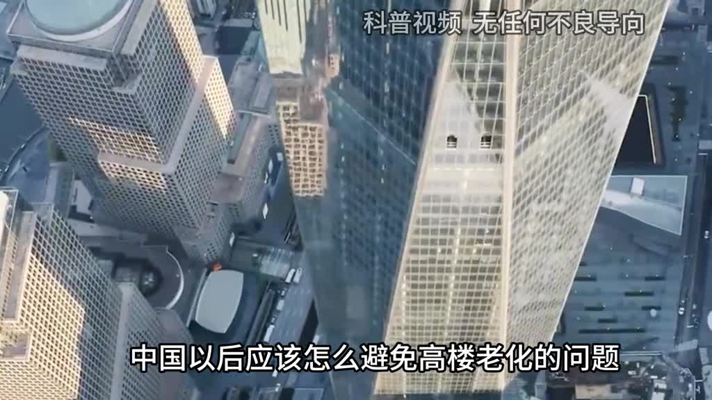 中国高楼可能会变成贫民窟欧美国家早已给出答案看完涨知识了3