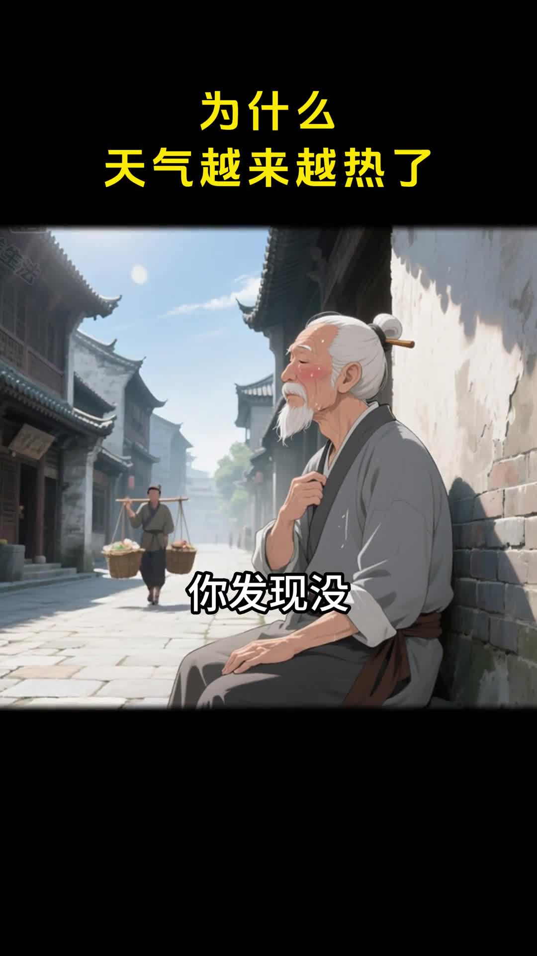 为什么天气越来越热了