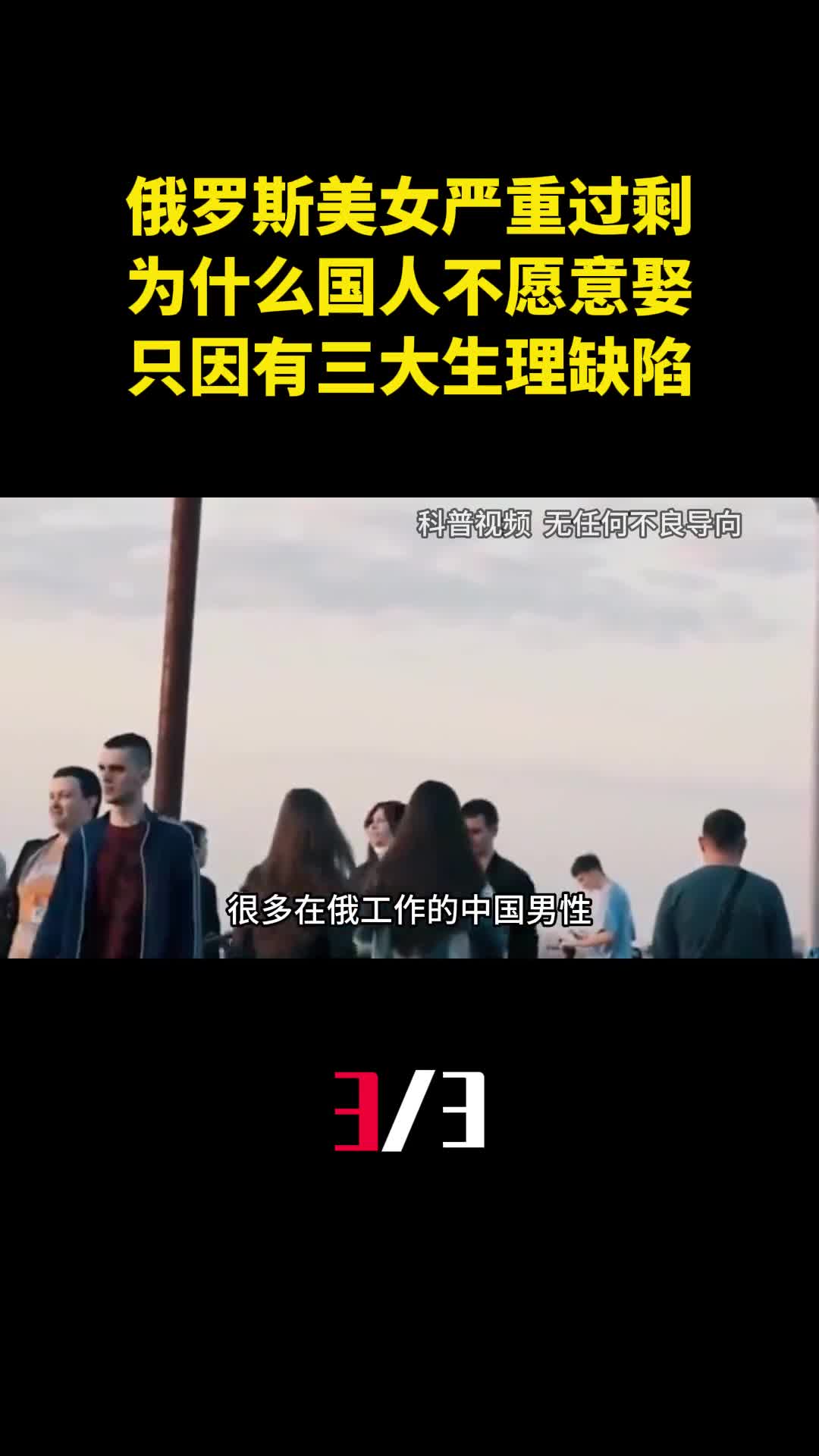 俄罗斯美女严重过剩为什么国人不愿意娶只因有三大生理缺陷3