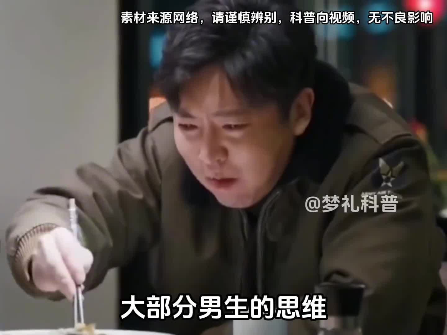 原来大部分男生的思维都出奇一致