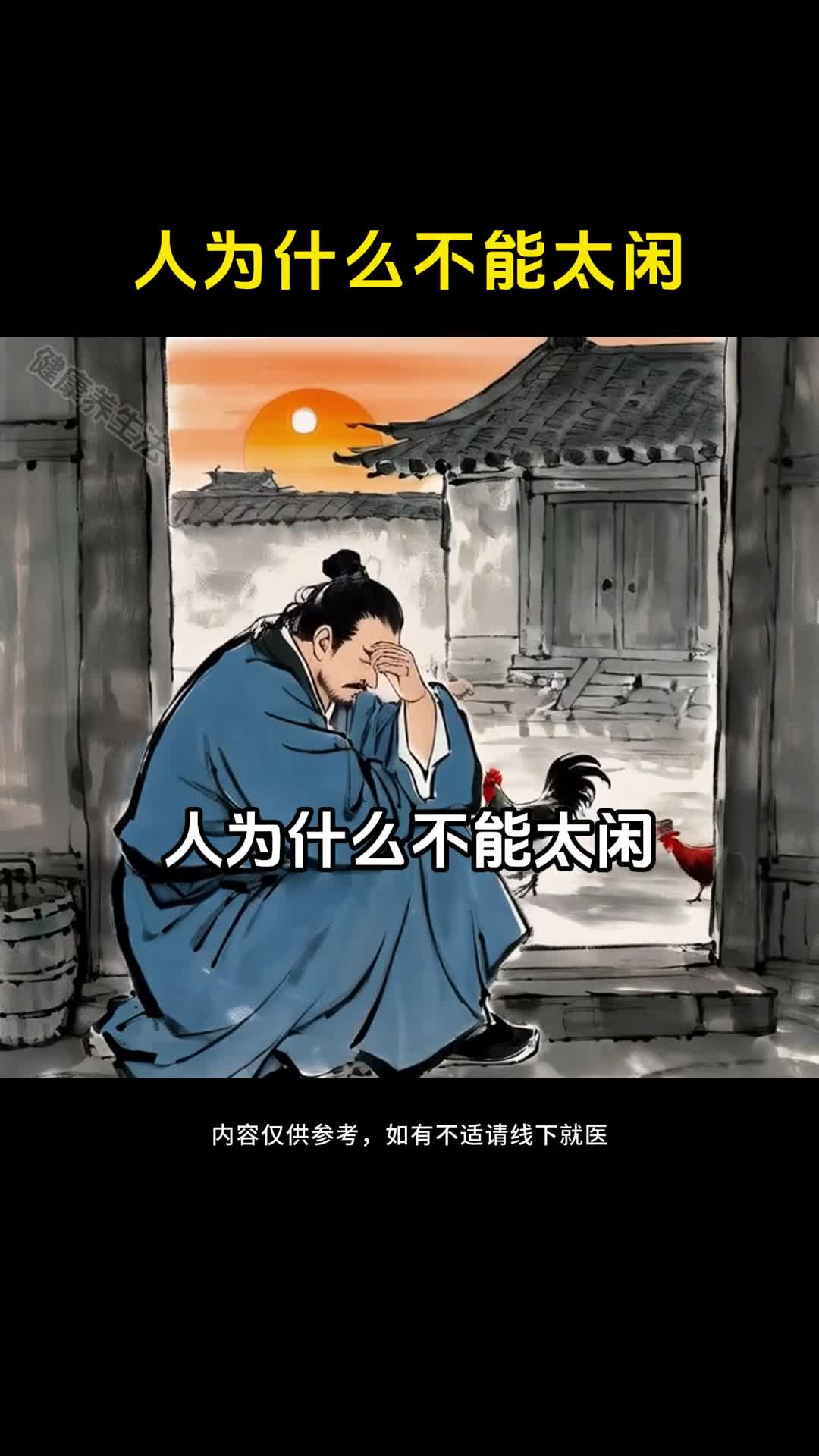 动起来的人生才能冲掉情绪的淤泥