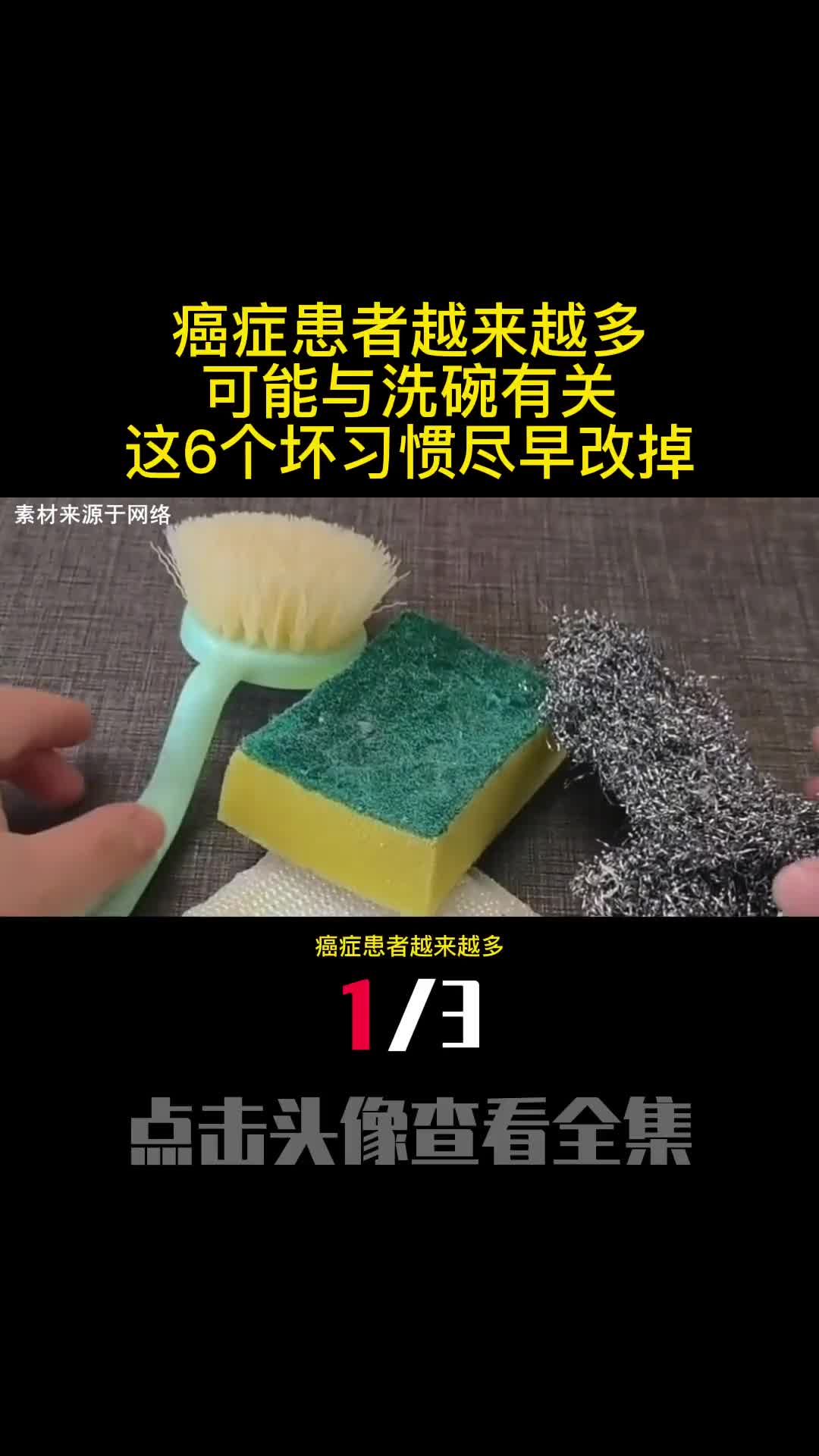 癌症患者越来越多可能与洗碗有关这6个坏习惯尽早改掉1